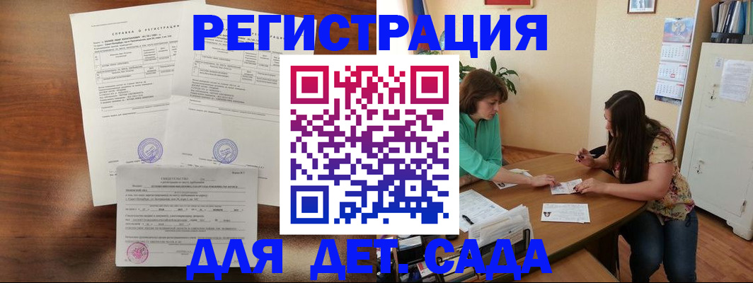 прописка от собственника в Южно-Сахалинске