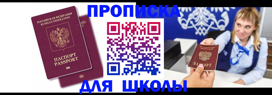 временная регистрация собственник в Южно-Сахалинске