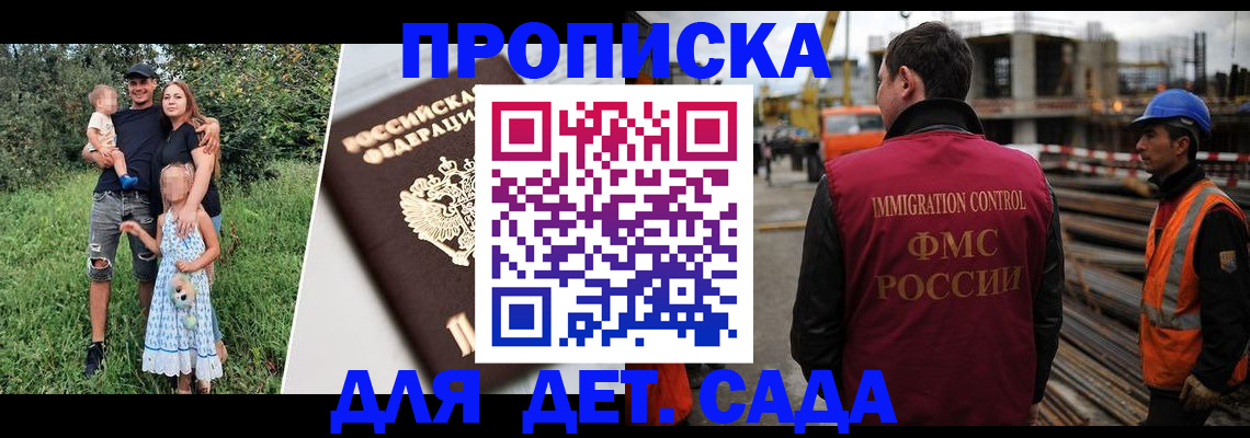 временная регистрация недорого в Южно-Сахалинске