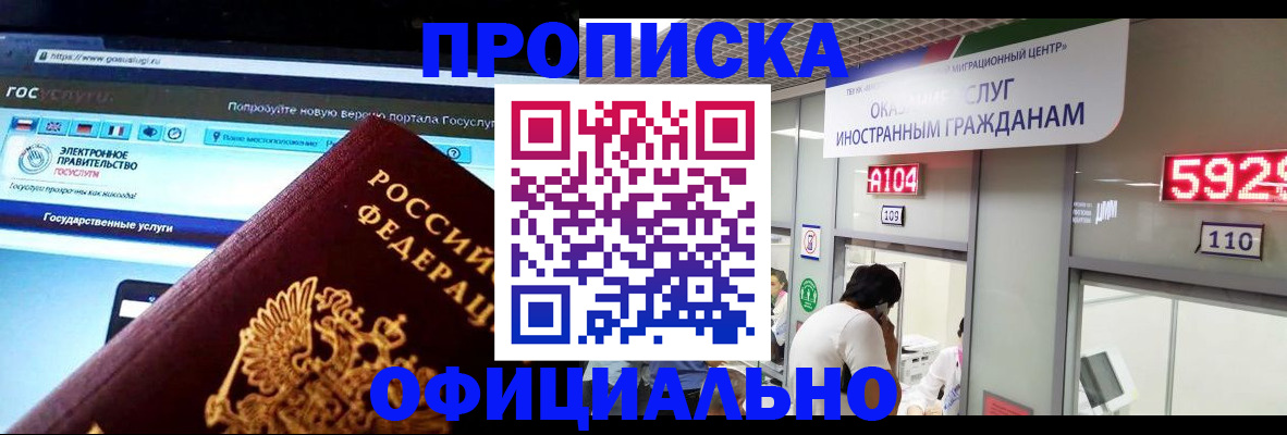 прописка ребенка в Южно-Сахалинске